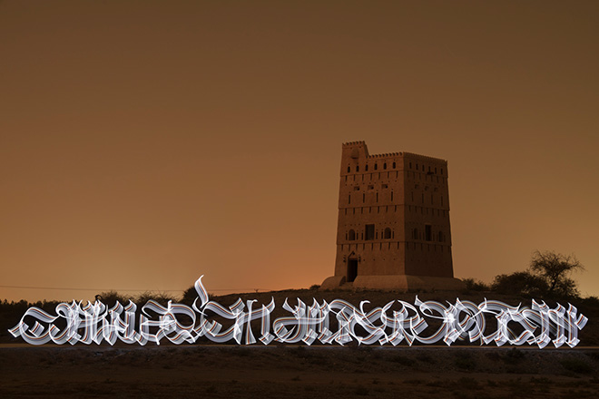 Said Dokins and Leonardo Luna. History Stands Guard, Kalba Fort, Sharjah, 2024