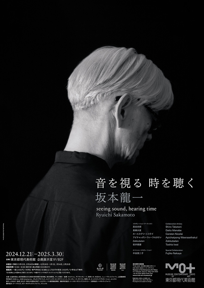 Ryuichi Sakamoto | seeing sound, hearing time